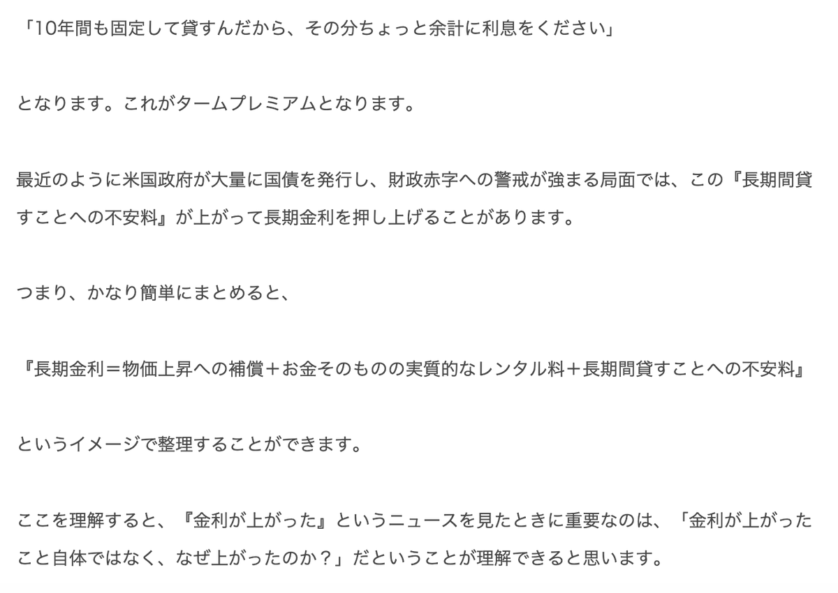 yukimamax's tweet photo. すごいねこのブログ。JKが小学生にも分かるように金利を解説している。こんなブログあったんだ。

2026年ブログ大賞を授与して、もっとアフィリエイトに貢献すべきだと思う。みんなで。 https://t.co/6naRuzL0nr
