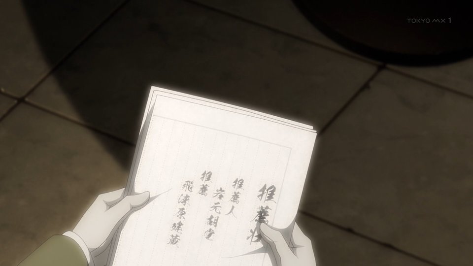岩元先輩ノ推薦 第10話 ツイート画像 1