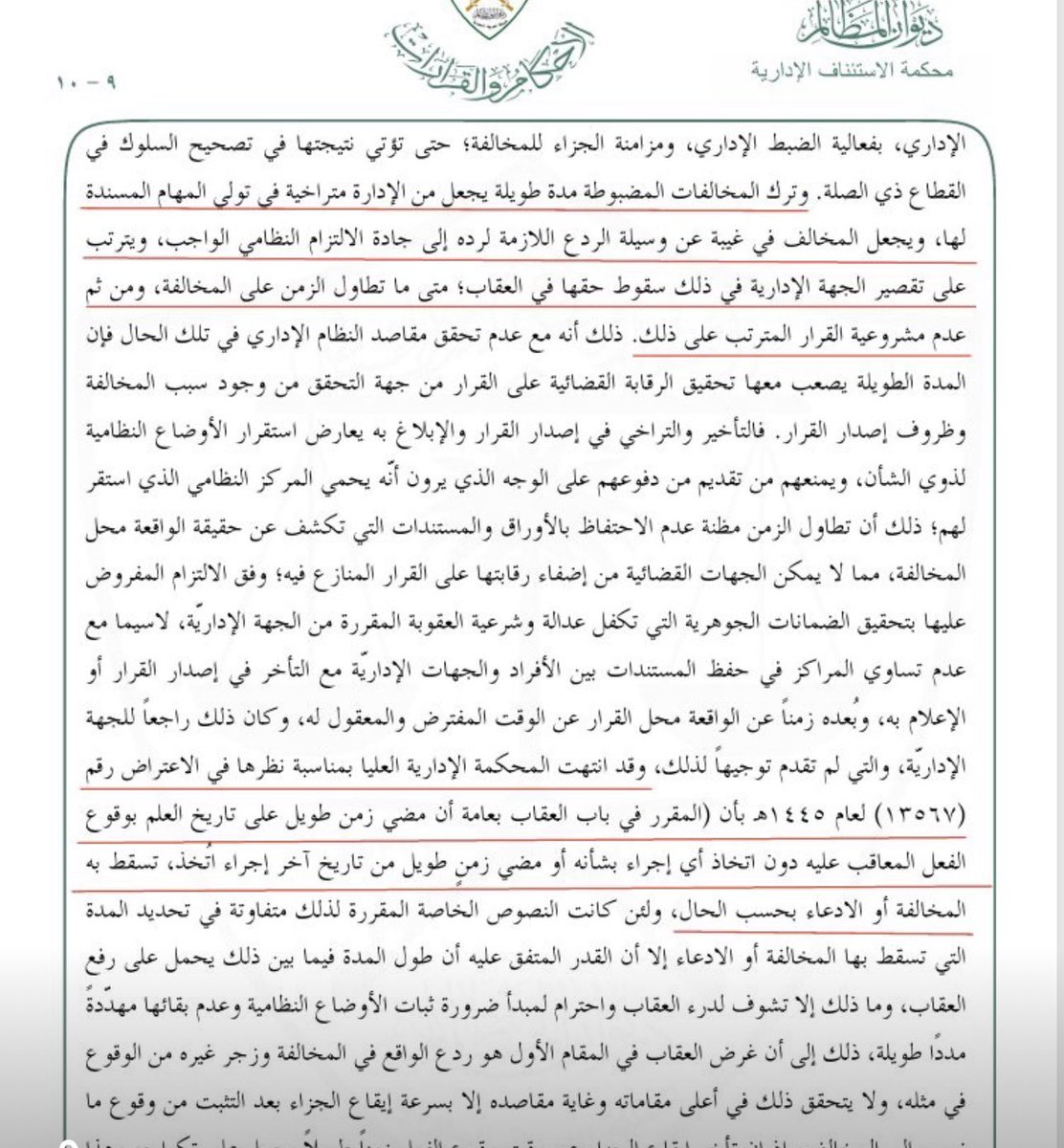 LaywerSherif's tweet photo. العقوبة الإدارية… هل يفقدها الزمن مشروعيتها؟

استقرت أحكام ديوان المظالم أن تطاول الزمن على المخالفة الإدارية قد يؤدي إلى سقوط حق الجهة في العقاب، متى مضت مدة طويلة دون اتخاذ إجراء بشأنها، أو طال الزمن منذ آخر إجراء اتخذ فيها.

وقد قررت المحكمة الإدارية العليا أن من مقاصد الجزاء تحقيق الردع وتصحيح السلوك، وأن ذلك لا يتحقق على وجهه إلا بسرعة إيقاع الجزاء بعد التثبت من المخالفة؛ أما تأخيره زمناً طويلًا فقد يفرغه من غايته ويجعله «عقاباً محضاً». 

كما أن طول المدة قد يؤثر في قدرة صاحب الشأن على الدفاع عن نفسه، وفي إمكان الرقابة القضائية على القرار، بسبب فقد المستندات أو صعوبة إثبات حقيقة الواقعة بعد مرور سنوات. 

وفي الحكم المرفق تجاوزت المدة بين المخالفة وإصدار العقوبة وإبلاغ صاحب الشأن بها أربع سنوات، فرأت المحكمة أن ذلك أفضى إلى عدم مشروعية القرار، وقضت بإلغائه. 

فالجزاء الإداري لا يرتبط فقط بثبوت المخالفة، بل بتوقيته أيضاً؛ إذ قد يكون تطاول الزمن سبباً في سقوط حق الإدارة في العقاب.