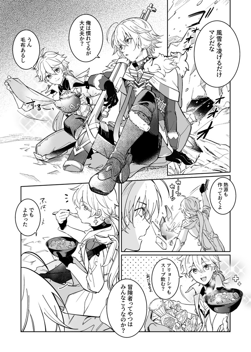 temuworoshi's tweet photo. 少しも寒くないよな、アリョーシャ https://t.co/E7bjCwGM7N