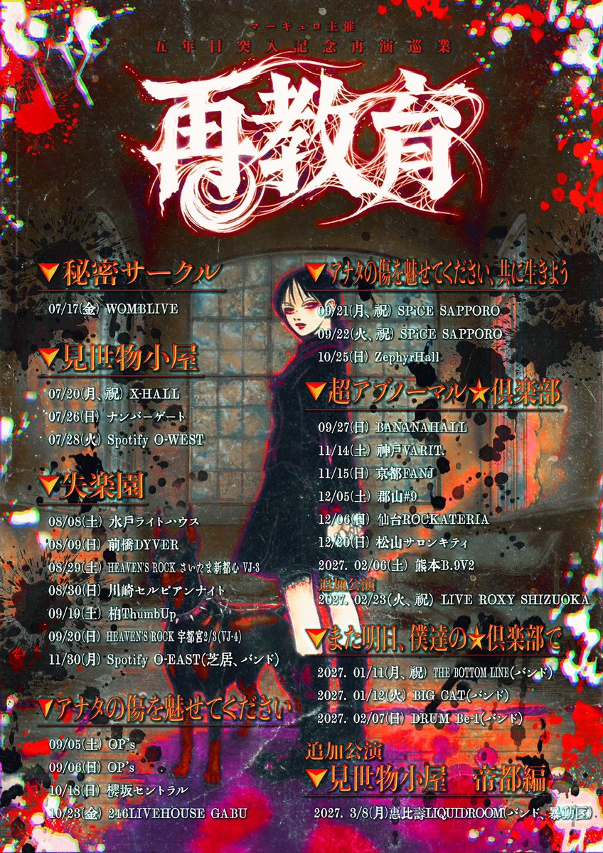 1121Mitchy's tweet photo. 21.22日のマーキュロ楽しみ！
豊洲PIT以来のマーキュロ🎌 https://t.co/BTAyINPums