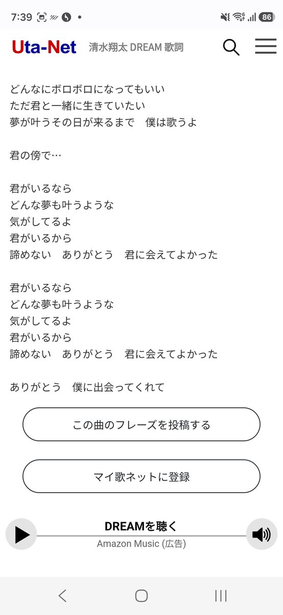 niboshi_ny's tweet photo. 昔好きだった曲があまりにもヒカ→トキすぎると私の中で話題に https://t.co/5bn54ST9p5