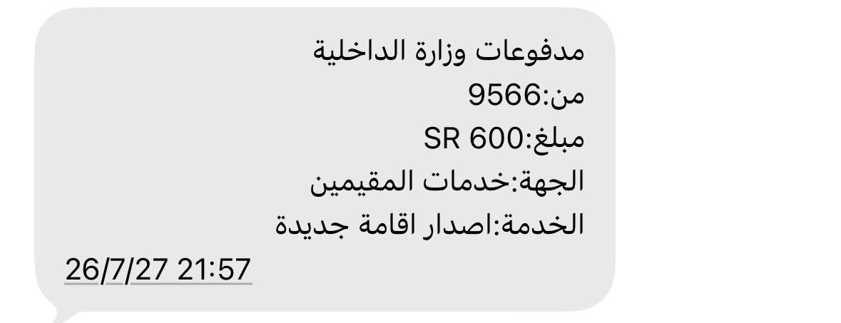 2019_du's tweet photo. @CareAljawazat @AljawazatKSA كيف اطلع الهوية الرقميه؟. وانا  سددت رسوم اصدارة الإقامة للخادمه ؟  اقدر استرد المبلغ ولا ايش الحل ؟ https://t.co/Ls5ExtPfRZ
