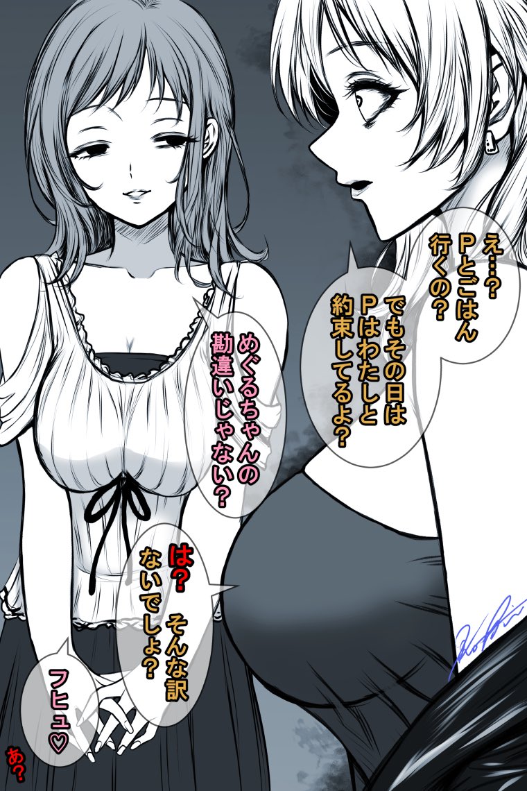 nekoP_X_00's tweet photo. ほのぼのイルミネ漫画 https://t.co/biNiwFgf9Q