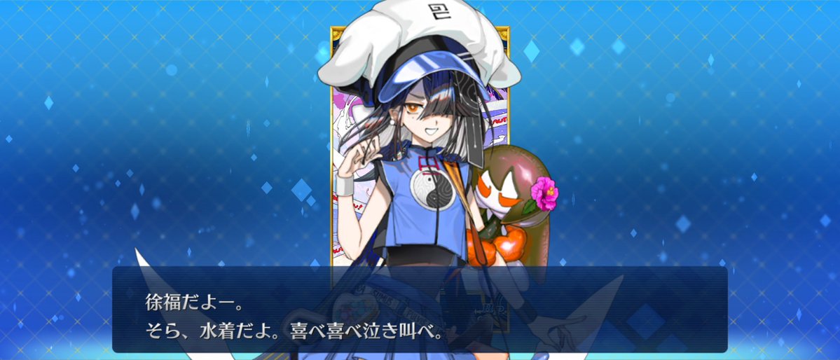 kisaragirin45's tweet photo. 水着徐福ちゃんにしましたー！かわいいぞー！ https://t.co/idg7o8JS5y