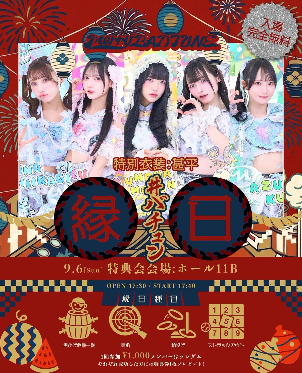 三倉みく@Merry BAD TUNE. on X: 