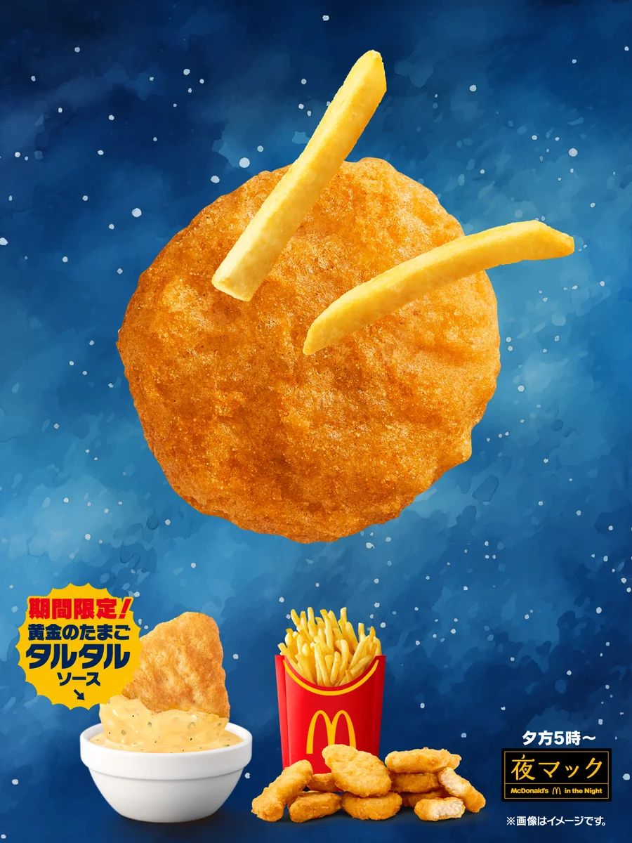 マクドナルド ダイニングライト ✨超レア✨ アメリカン ストア