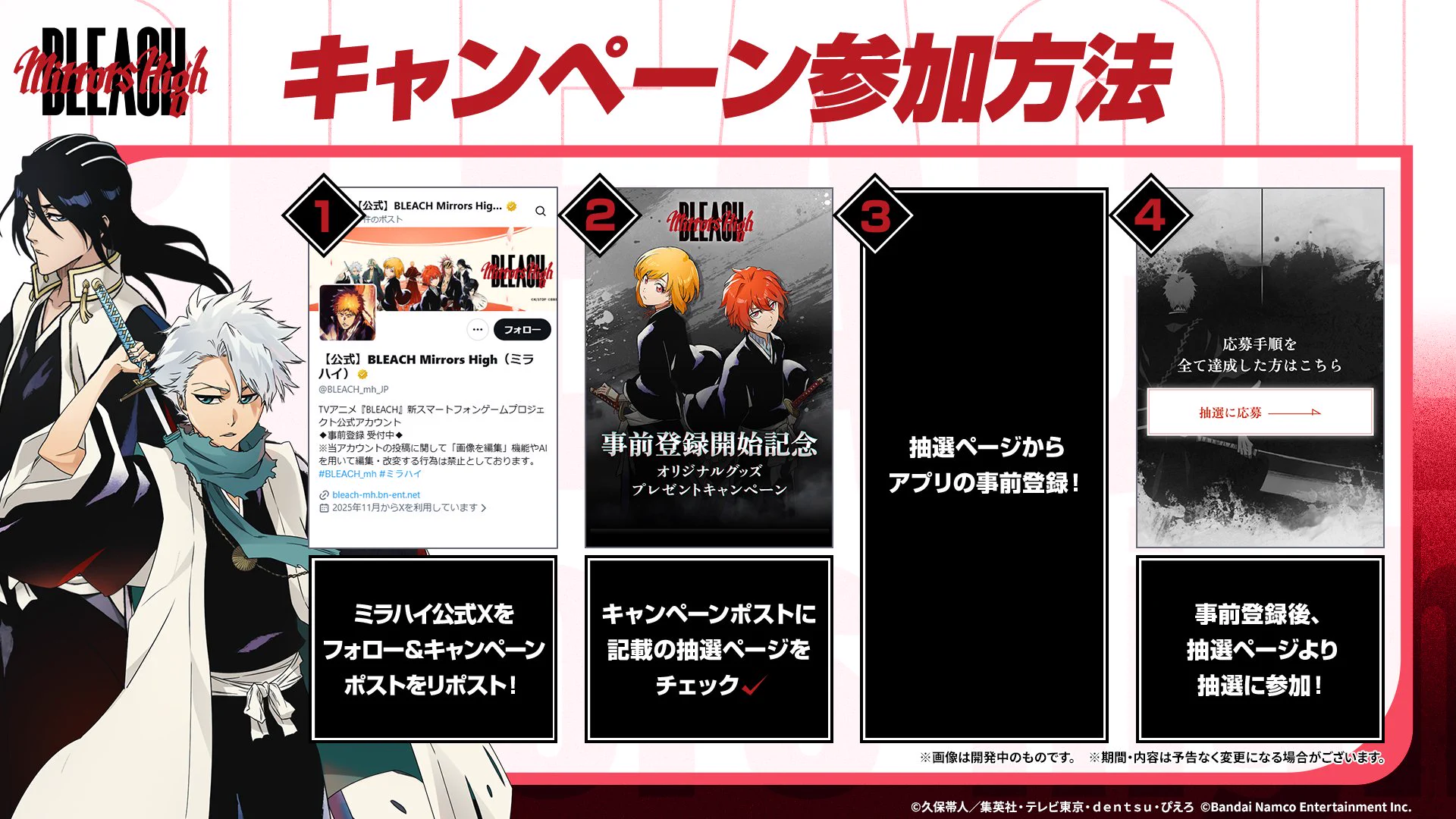 【未開封】一輪の花 初回盤 BLEACHプロモカード封入 2006年 公式】BLEACH Mirrors High（ミラハイ） on X: 