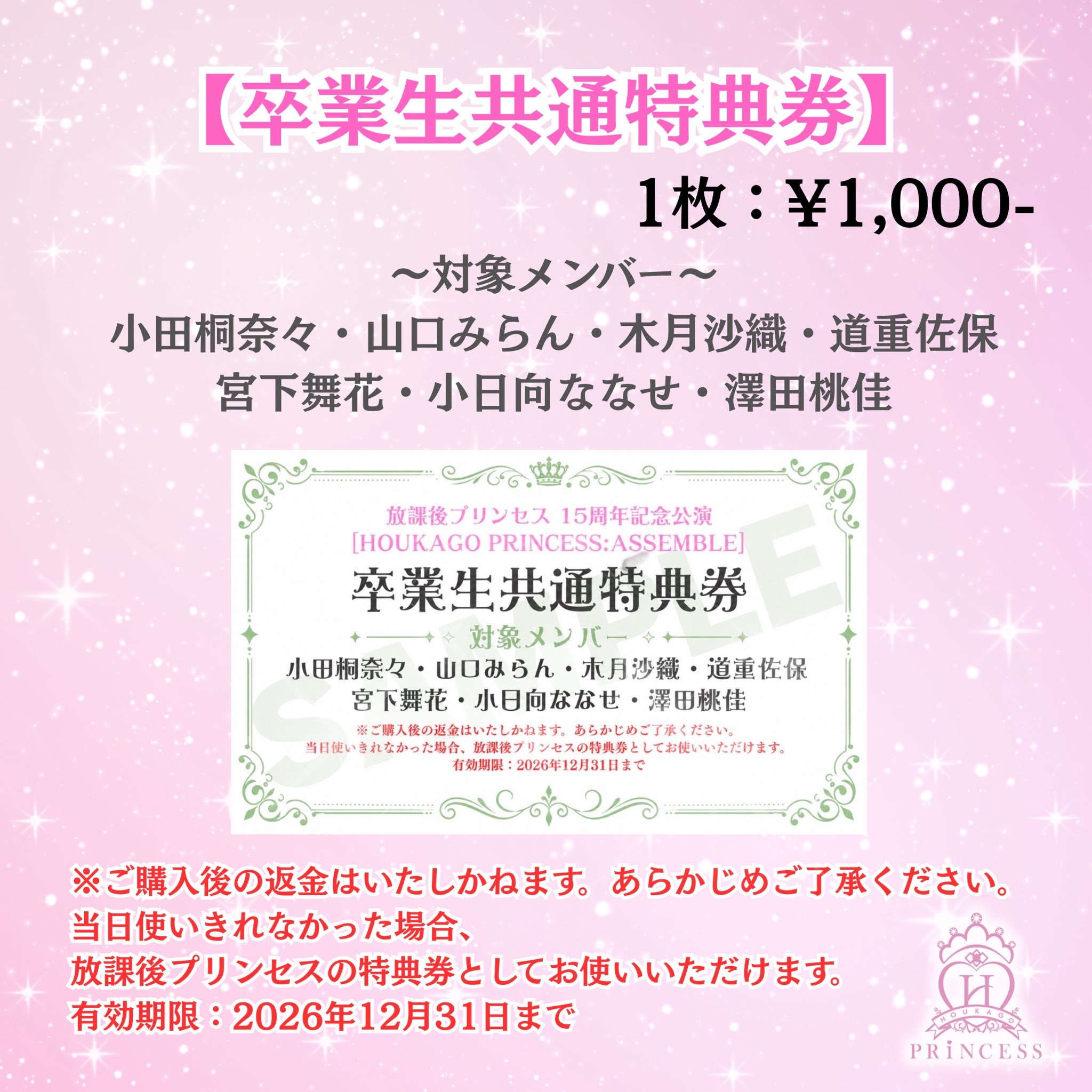 放課後プリンセス على X: 