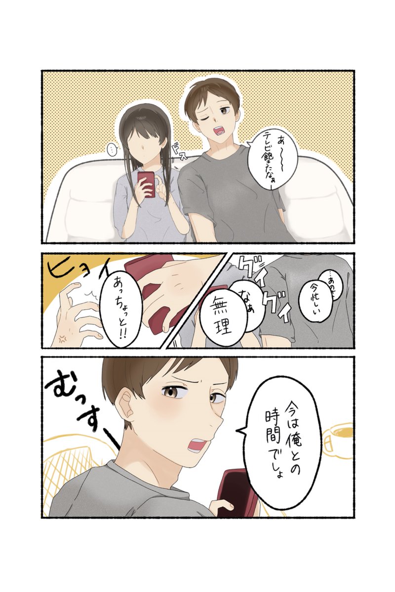 hq_niro2's tweet photo. #819プラス　#HQプラス　ﾌﾀｸﾁ(大人)
⚠️夢主姿有り
構ってもらえない拗ねｸﾁくん https://t.co/LJhz2SQXTe