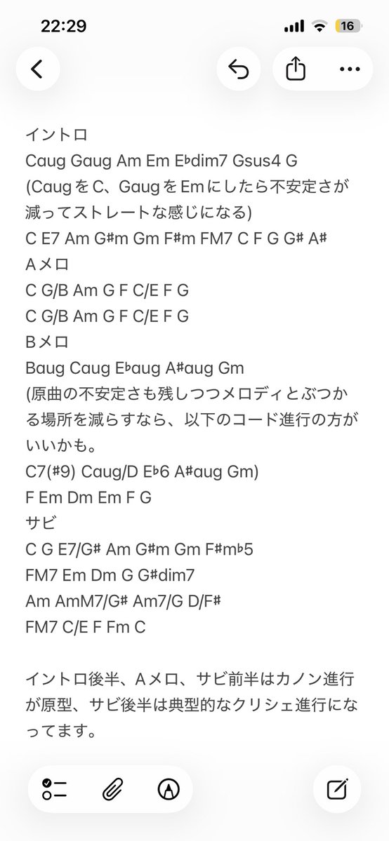 ryu_fai's tweet photo. @shimamani_tmb 音量バランスと各楽器の音作り、帯域整理ですね！各楽器の特徴を理解した上で、必要な周波数と他の楽器に譲るべき周波数を判断してEQを調整するといいと思います。編曲はリズムが大切だと思ってて、リズムの緩急と合わせる箇所とそうでない箇所のメリハリを大切にしてます。
コードは画像の通りです！ https://t.co/w6MhzaQd6v