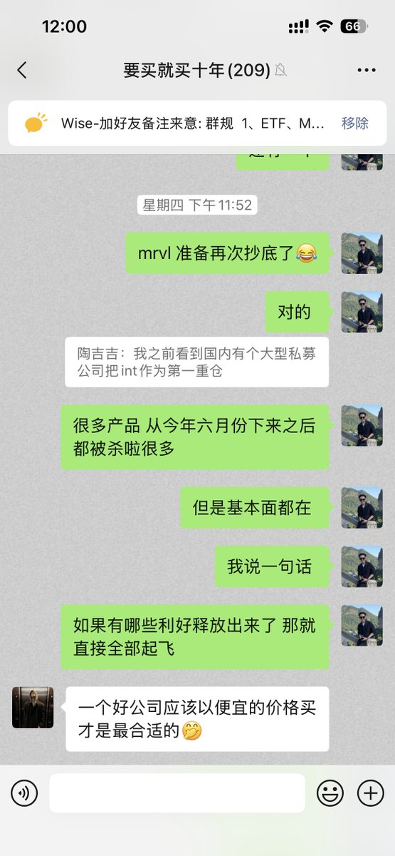 WiseInvest513's tweet photo. 我不仅仅是 $MU 的点位 100% 胜率者，我还是 $MRVL 绝对胜率保持者😂😂😂

我对迈威尔的研究，大家都可以去翻看帖子，要从 7 月份就开始研究，我也是少数说他已经从单向的某一个领域转成AI 全栈的一个企业。 

所以我对他的股价非常有信心。 

本周四的时候，也就是周二，我在群里面说 MRVL 可以准备抄底了，再炒一些底，然后找准了一个合适的时机又买进去了。

上次是从低做到高做了一个波段，我走了，这次也是如此，低点再次入场，然后开始做多。 

我觉得自己的胜率越来越高😂😂😂

真就那句话，你要买，就买自己最懂的产品，美股不会辜负任何一个深度研究的人。 

🫡🫡🫡
