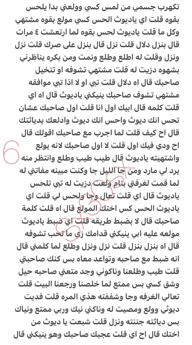 g8v1y's tweet photo. قصة بعنوان 
دلال المطلقة وكيف يمحنها أخوها 
الجزء الثاتي 
(الي يسألون من وين اجيب مثل هذي القصص شوف  المنشور المثبت) https://t.co/Y1Bc8vf7BT