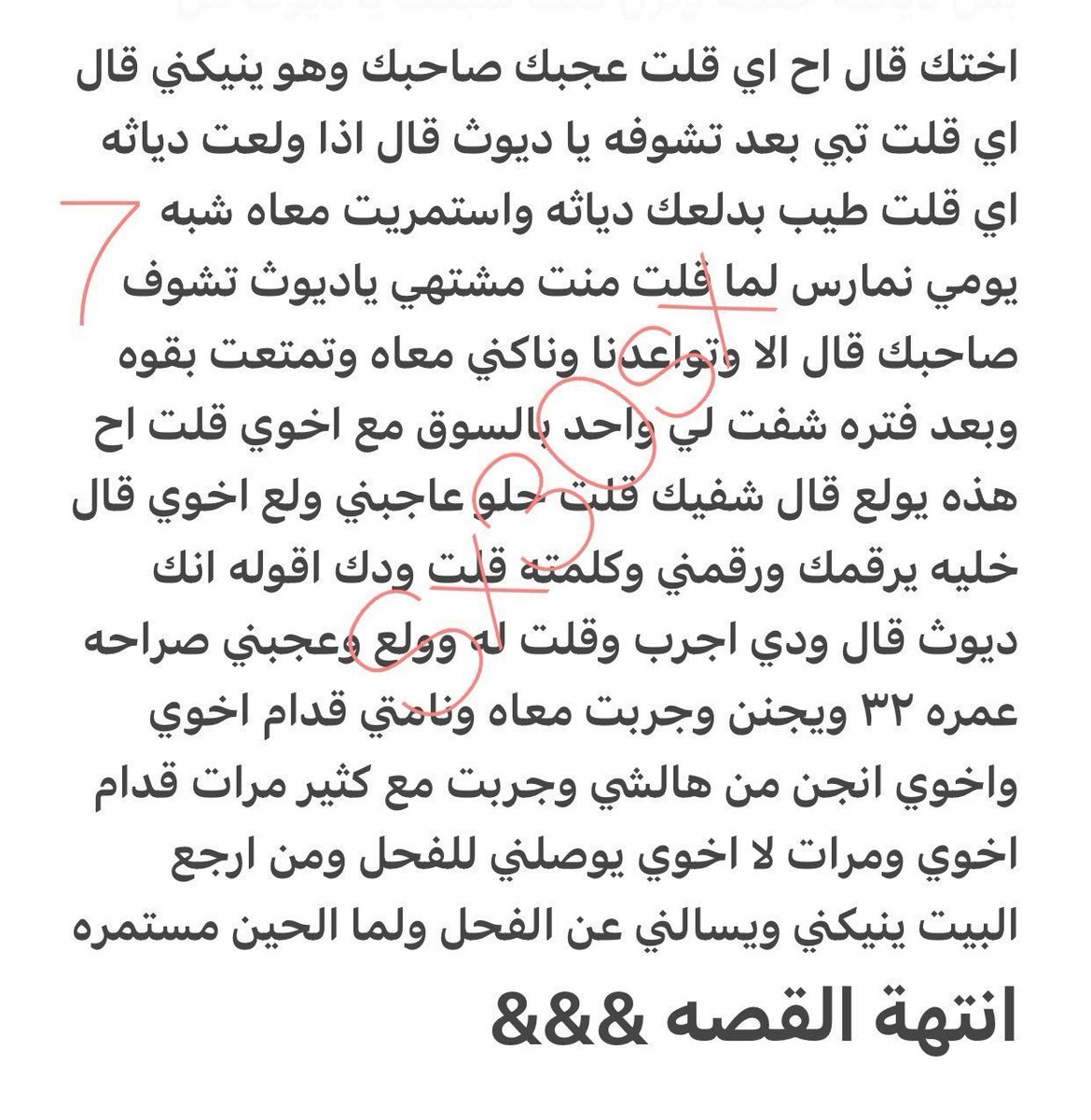 g8v1y's tweet photo. قصة بعنوان 
دلال المطلقة وكيف يمحنها أخوها 
الجزء الثاتي 
(الي يسألون من وين اجيب مثل هذي القصص شوف  المنشور المثبت) https://t.co/Y1Bc8vf7BT