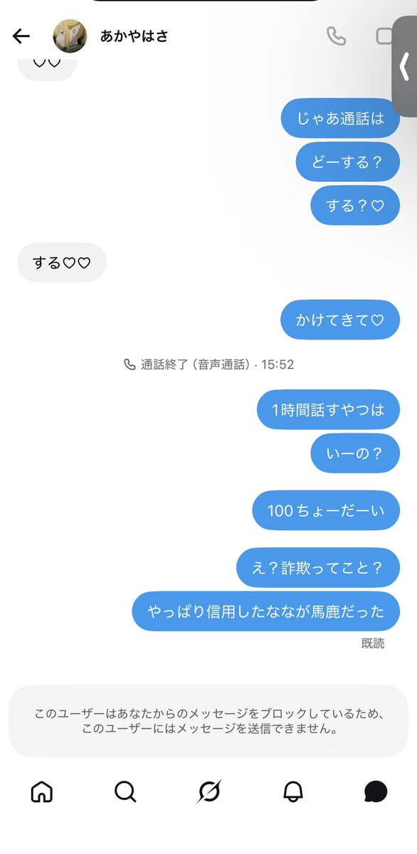 dtpyhv's tweet photo. どいつもこいつも詐欺ばっか
詐欺しないやつきて
#貢ぎマゾ https://t.co/1yViS77Ps0