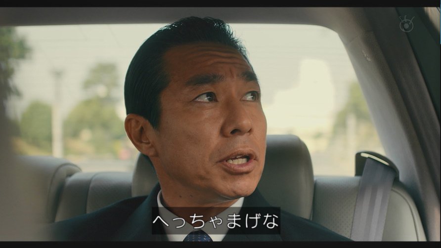 asami_meguru's tweet photo. 青島くん「室井さん。仕事楽しいっすか」
室井さん「へっちゃまげな」

室井さん、踊る大捜査線THEMOVIE三つ目の秋田弁
「余計なお世話だよ」という意味です。
#踊る大捜査線
#踊る大捜査線THEMOVIE3 https://t.co/wCsjDkovlw