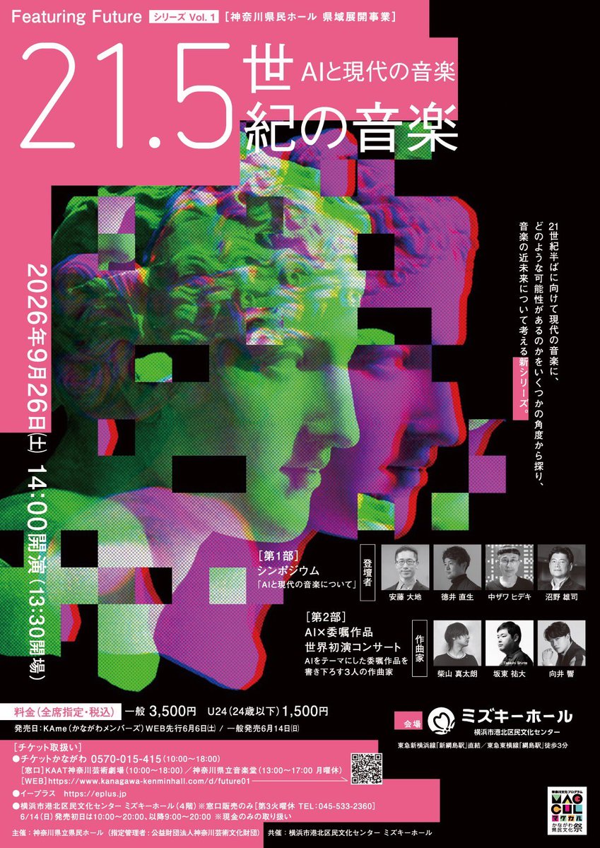 Shibayama_44's tweet photo. 9/26はこちらのコンサートで新曲が初演されます！
ぜひお越しください https://t.co/XHPXgP8mki