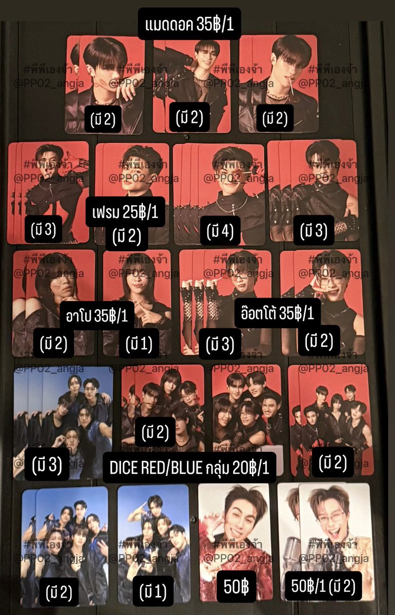 PP02_angja's tweet photo. 🌟พร้อมส่ง ปล่อย โฟโต้การ์ด ของสะสม บัส BUS DICE

ครบรอบ ปี 1 2 เนสเล่ ver.1 แรร์ ซันซุ พกจ.เซเว่น สตก.โปสการ์ด sticker NPP box คอน LIGHT AS ONE DICE RED BLUE

📦ส่ง 40

#ตลาดนัดBUS #ตลาดนัดบัส #ตลาดนัดDICE #ตลาดนัดไดซ์ #ตลาดนัด789 photo card https://t.co/JnDNbS2UpR