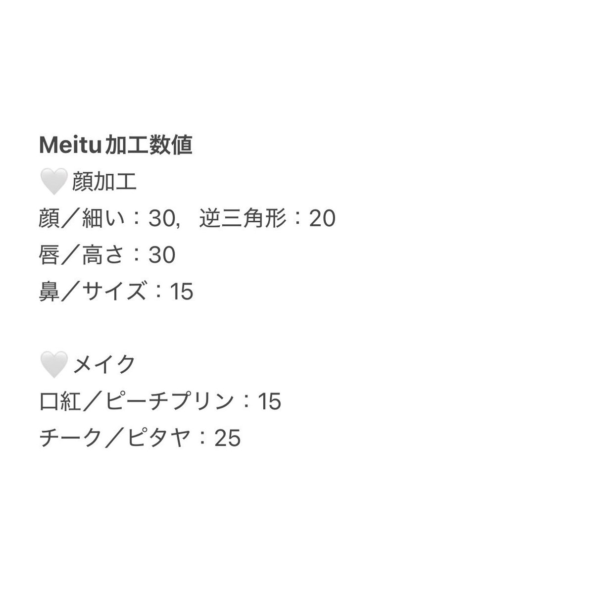 yaziluv_'s tweet photo. 他撮りもMeituで加工してます！
よかったら加工数値参考にしてね♡ https://t.co/YNLJvzG8qs