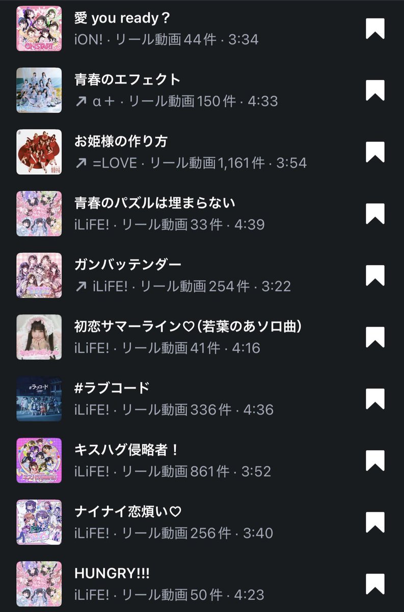 milshopmsr's tweet photo. ホビ垢ストーリーに使える♡♡
歌詞がかわいい曲まとめ🎀🎶 https://t.co/glvB98H3Pj