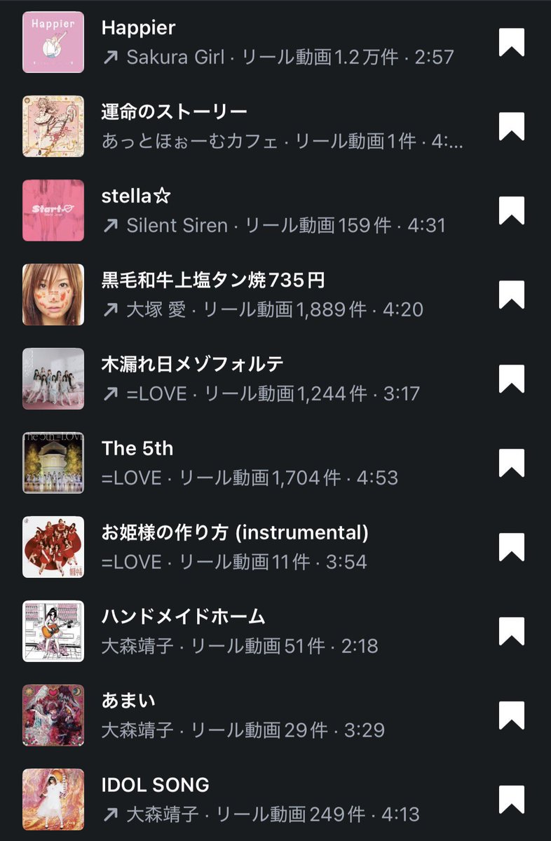 milshopmsr's tweet photo. ホビ垢ストーリーに使える♡♡
歌詞がかわいい曲まとめ🎀🎶 https://t.co/glvB98H3Pj