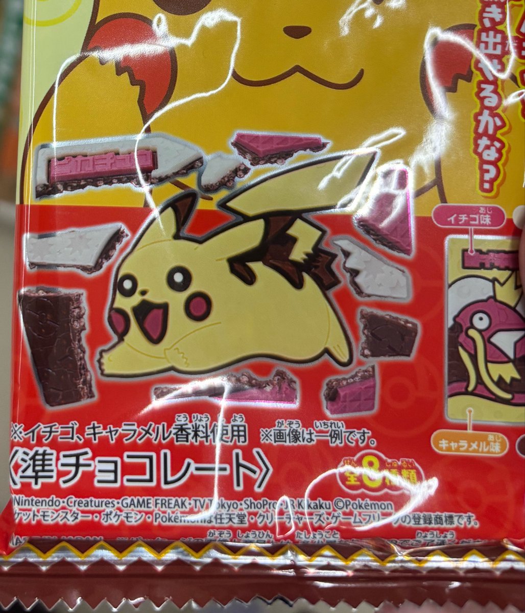 rikkunntea's tweet photo. ピカチュウ目どした https://t.co/1upwfMg4E7