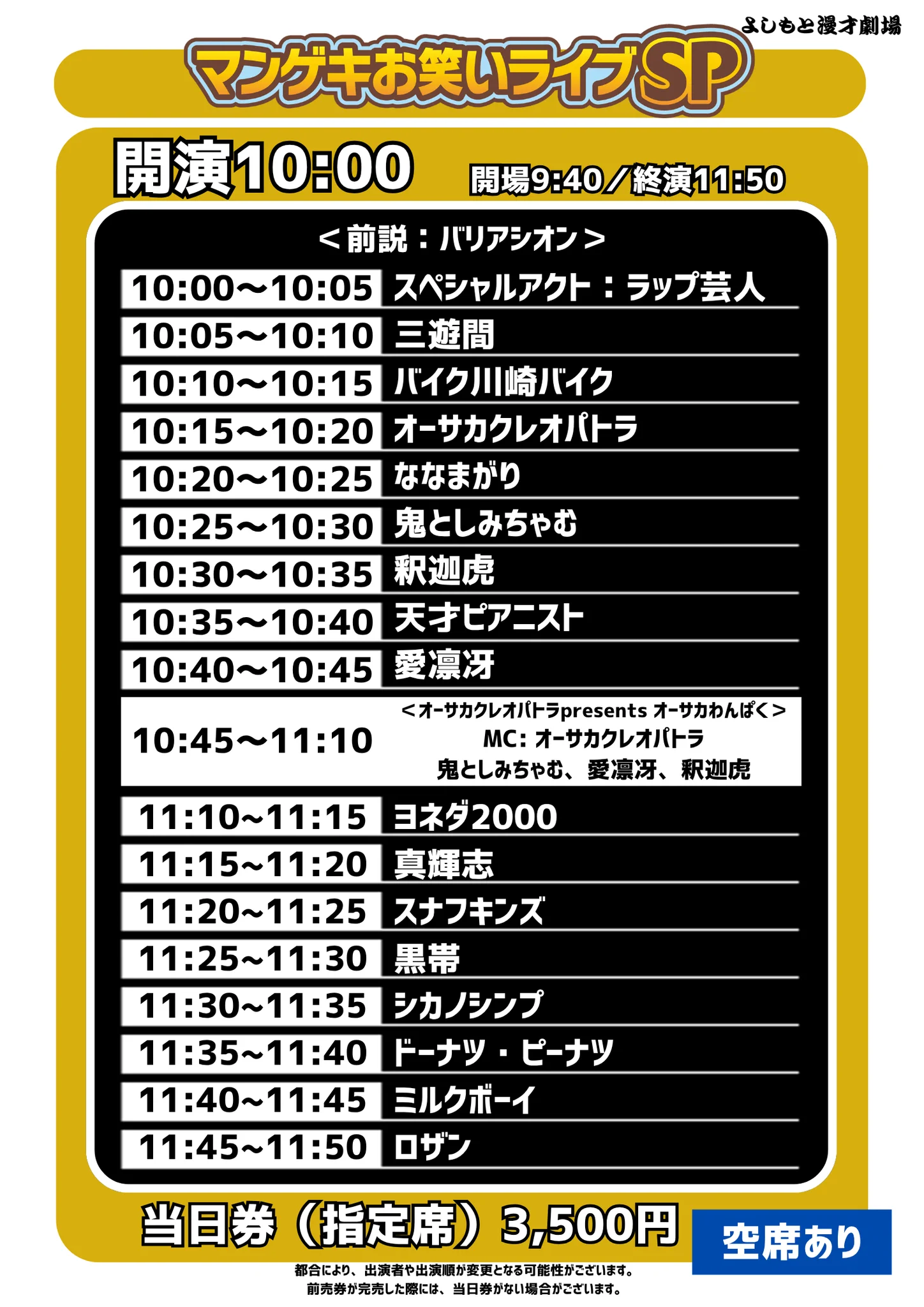 ぐく丸吉ページ よしもと漫才劇場 على X: 
