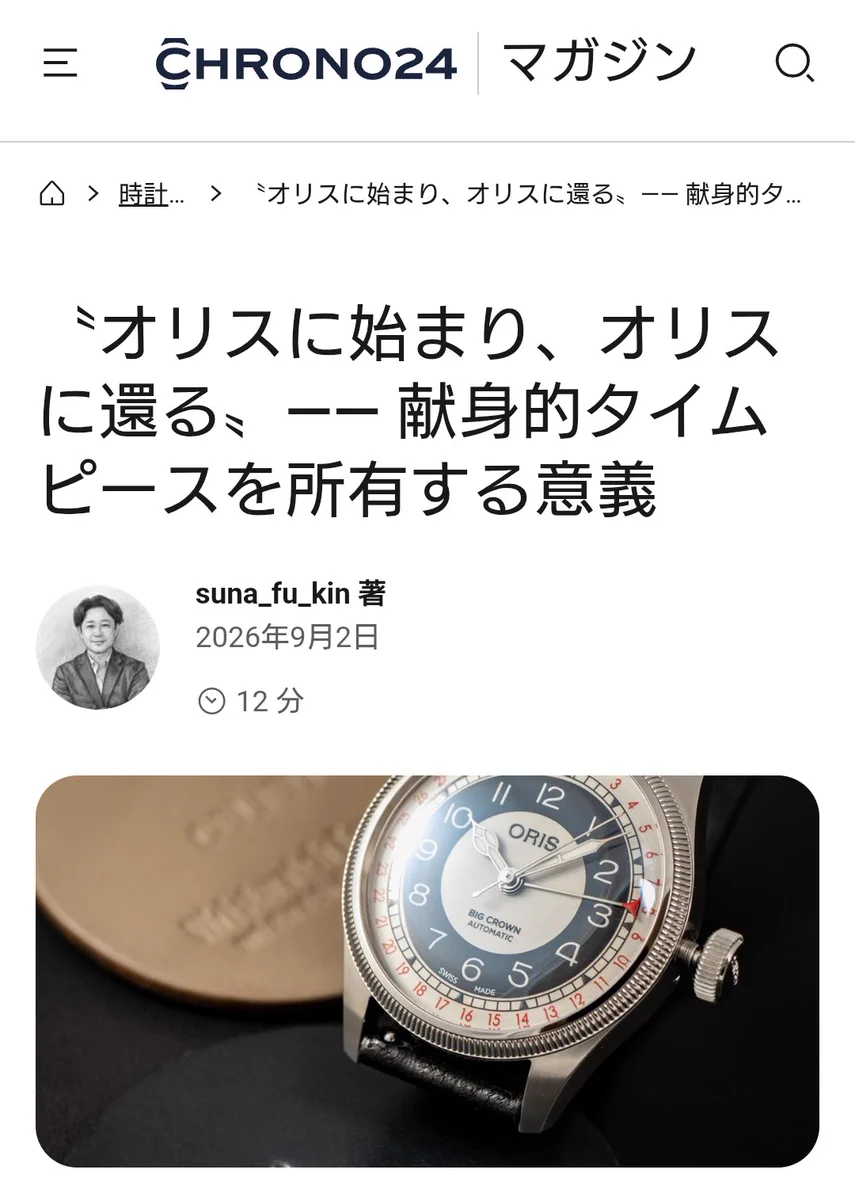 Oris_Japan (@Oris_Japan) / X