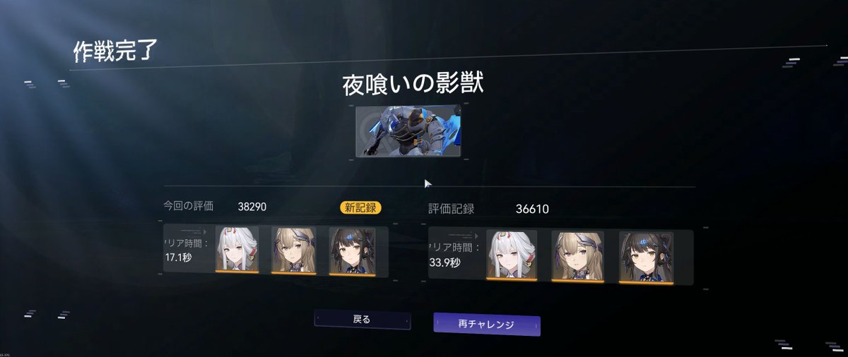 Majin_Monk's tweet photo. #スノウブレイク　ニューロン影獣、弓辰星でスキップ成功で17.1ｓ
影獣の足を見ながらタイミングとってみた
文明をカーシアで40.1ｓ
これでも上位0.9％
文明もっと頑張らないと１％からこぼれるなｗ https://t.co/tFPTOSg7zU