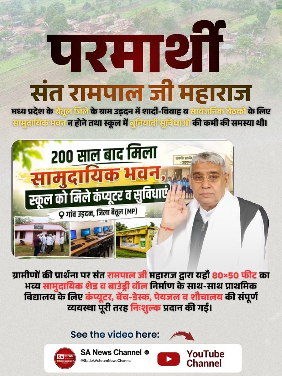 pram_sarup's tweet photo. #जगत_उद्धारक_संतरामपालजी
Sa News YouTube Channel

🌱राजस्थान के हनुमानगढ़ की श्री कृष्ण गौशाला में चारे की भारी कमी थी। संत रामपाल जी महाराज ने गौ सुरक्षा अभियान के तहत 1575 क्विंटल सूखा चारा भेजकर सैकड़ों गौवंश को बड़ी राहत दी। https://t.co/ruZsBv6N1g