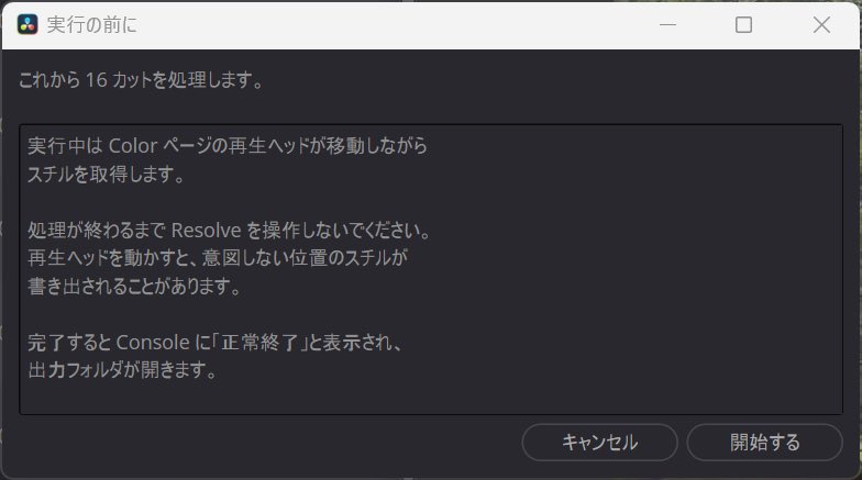 MaronyVFX's tweet photo. スチルの取得位置が真ん中が良いと意見もらえたのでuiから好きな場所取れるように組み込み。ついでに出力場所も。
2000カットだとExcel使い勝手悪そうだったので別シートに分ける仕組み追加。
カラーページのギャラリーは手動で開く必要があったので開いてないとポップアップ出ます https://t.co/iHUnOs6L2y