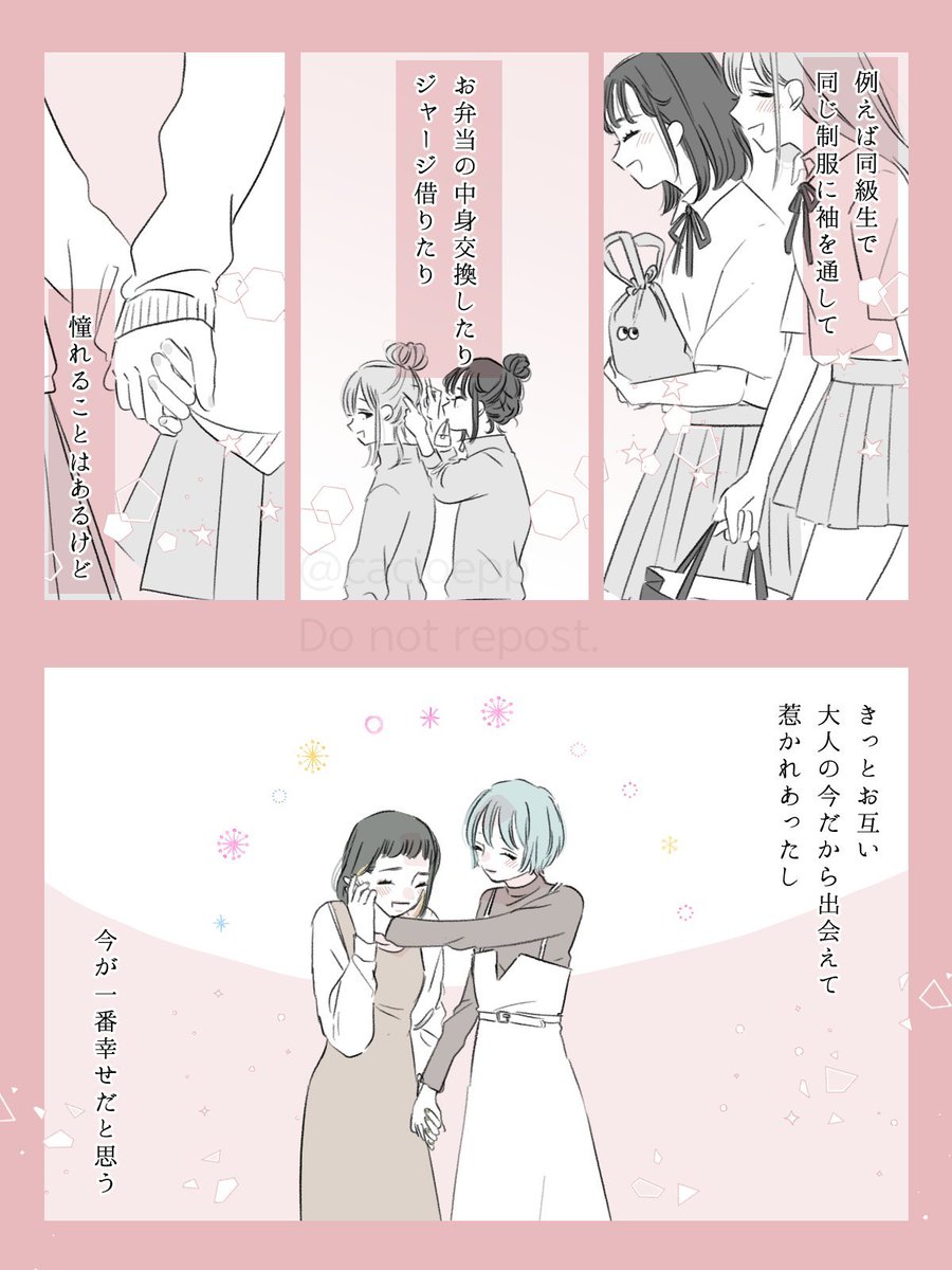cacioepp's tweet photo. たとえばもしも
 #創作百合フェスタ スゥとアメ https://t.co/71dFAGjUfZ