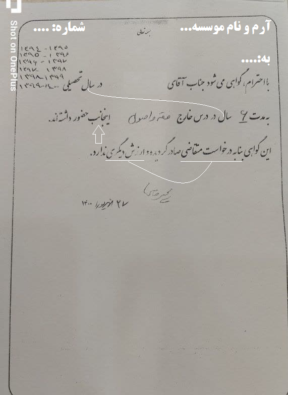 Shepool3's tweet photo. @taba1348 1) هیچ قرارداد یا حکمی مبنی بر جذب دایم یا پاره وقتِ مجتبی خامنه‌ای به بیت رهبری موجود نیست= علی خامنه‌ای #تخلف کرده
2) حتی یک برگ گزارشِ تولید یا امضا شده توسط مجتبی موجود نیست و یا صوت یا تصویر از یک جلسه
3) مجتبی در سال1400 سند زیر را تولید میکند= فاجعه (منبع:@farhad_fathi_ir) https://t.co/gGHf2q3cua