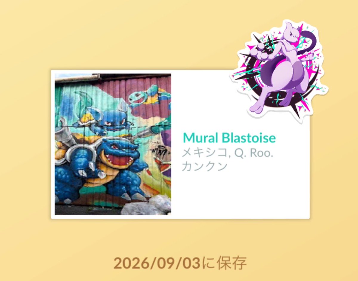megane_01's tweet photo. 先日メキシコから届いたギフト
カメールが一番悪そう…
ありがとうございます…
#ポケモンGO https://t.co/TCNwcrkIKD