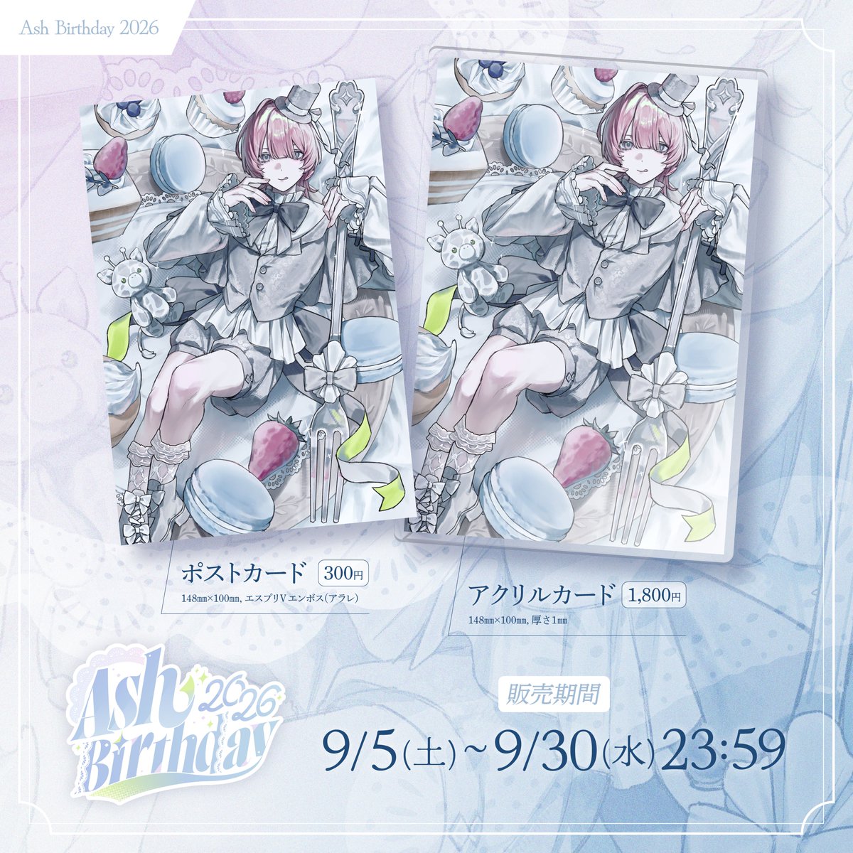 FIA33694727's tweet photo. ◆─◇───────　　　　　　　　─◇
　#アーシュBirthday2026
　　　記念グッズがboothにて販売中！
◇─　　　　　　　　　──────◇─◆

https://t.co/Zp0VWkbEzk

今年はCuteでBeautifulでSweetな一枚🍰
でかでかフォークでお菓子を食べつくせ～❕ https://t.co/iBhBXTDokr