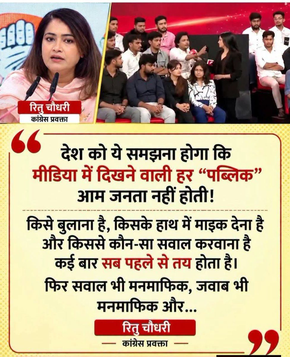 RajuupmanINC's tweet photo. भारद्वाज भाजपा, आजतक का पाला हुआ गुंडा है ।
@RituChoudhryINC

#BlockedBIGTVForAskingDSC https://t.co/sCTBfbpDwf