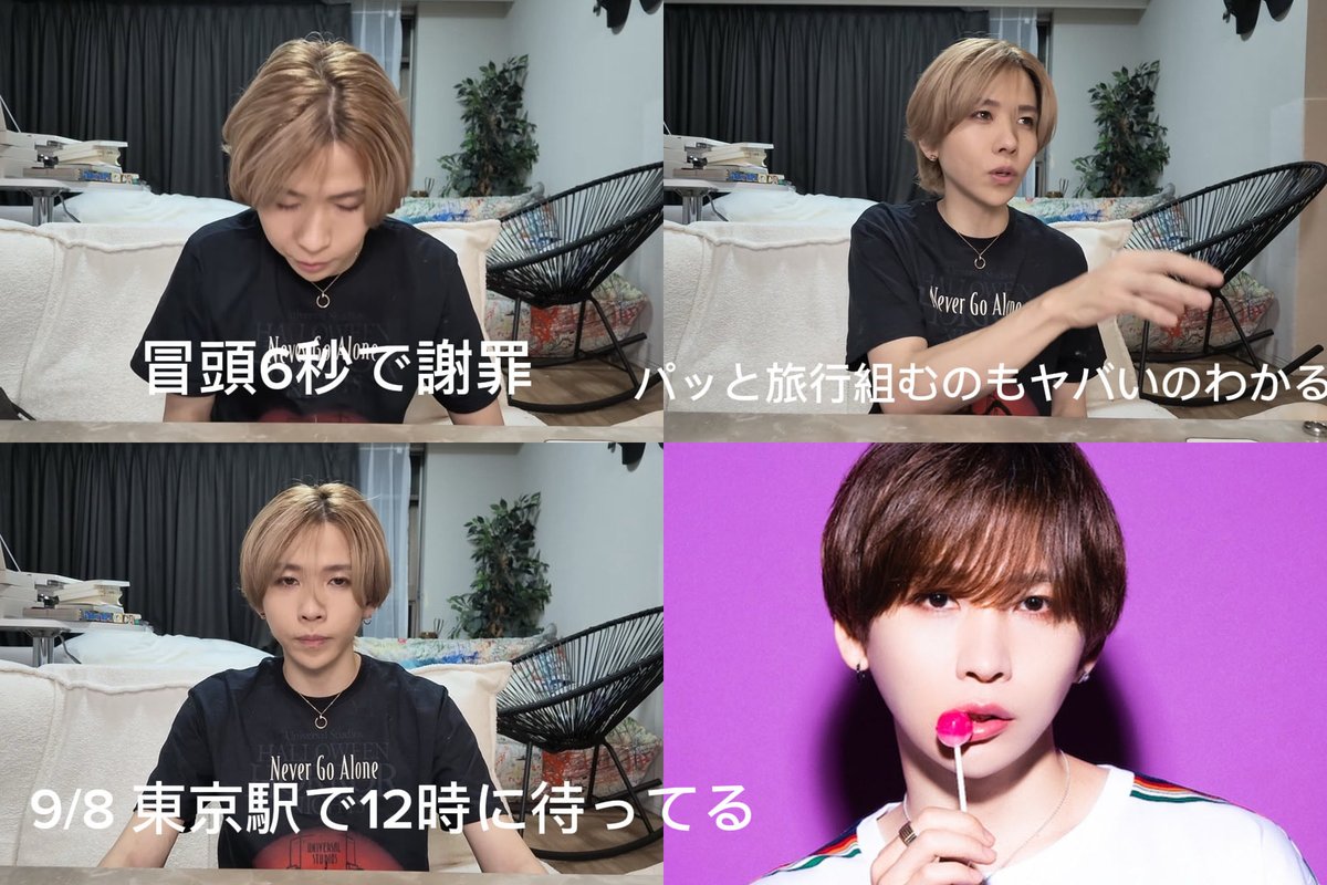 MSGA_project's tweet photo. 【え…ヤバいな】タケヤキ翔 ヒカルへアンサー
ヒカルを脅して絶縁宣言されたタケヤキ翔が動画を配信
↓
冒頭6秒で謝罪
↓
すぐさま例の件に触れる13.4年前ツイキャス時代からのファンの子
↓
それを聞いて感情移入し、ヒカルに怒りを覚えた
↓
ヒカル旅行いこう！9/8東京駅で12時に待ってる！

え？？ https://t.co/UmdKV1OJDi