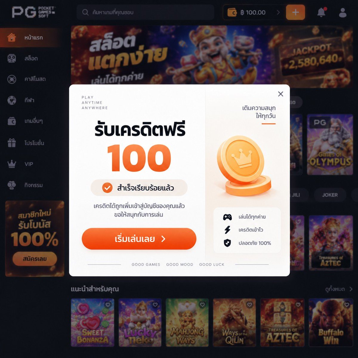 twsb298606's tweet photo. 💥 โค้ดแตกหนักมาแล้ว!
แจกฟรี 100 เครดิต เล่นได้ทุกค่าย 🎰

👉 https://t.co/5q8UB50KTj
🆔 CODE : WIN100

#สล็อตเครดิตฟรี #โปรโมชั่นสล็อต #แจกโค้ดเครดิตฟรี #เครดิตฟรีถอนได้จริง https://t.co/p1ft5ZPOW6