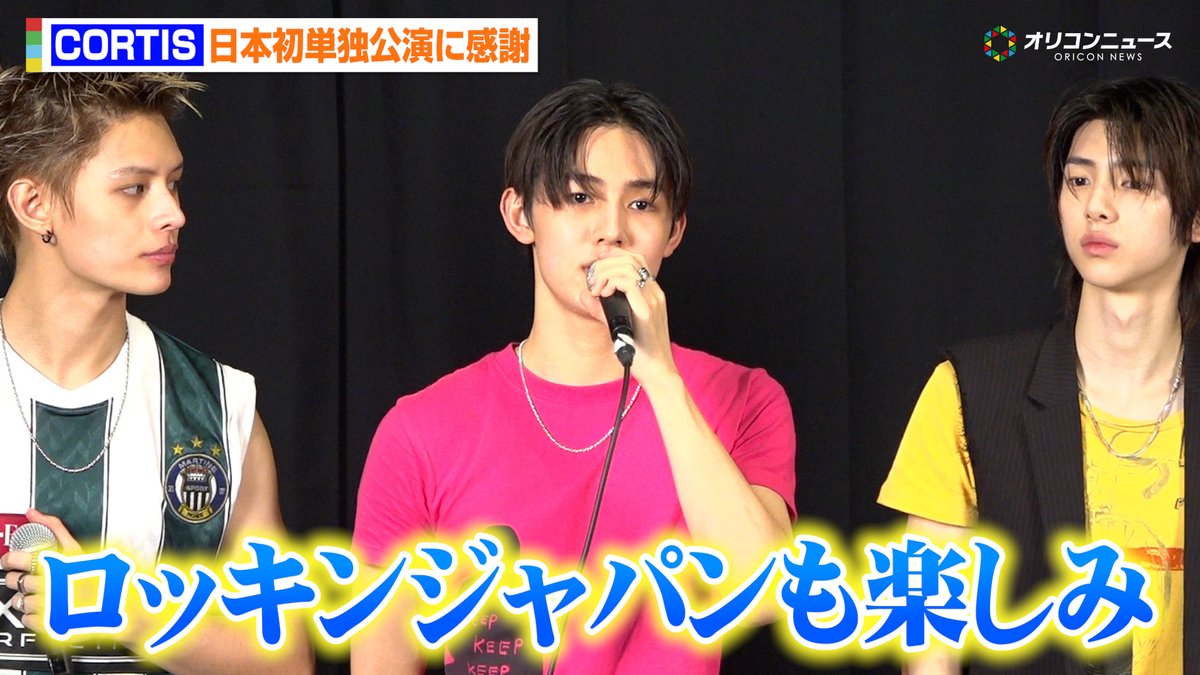 oricon's tweet photo. 【動画🎥】
CORTIS、初の日本単独公演にしみじみ🙏
流ちょうな日本語で感謝も✨
「これからも見守って」

『2026 CORTIS TOUR <PUT YOUR PHONE DOWN> IN JAPAN』 囲み取材
🔻動画はこちら👇🎬
https://t.co/6ZijuOlADH

#CORTIS #PYPD_IN_JAPAN @cortis_jp https://t.co/WfJkXmTZIA