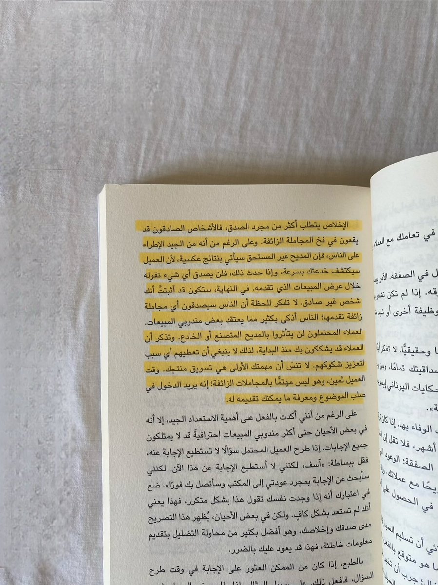 kitabcaffe's tweet photo. 📚 مقتطفات من كتاب ( كيف تتقن إتمام الصفقات؟ ) https://t.co/gqtkGttGe3