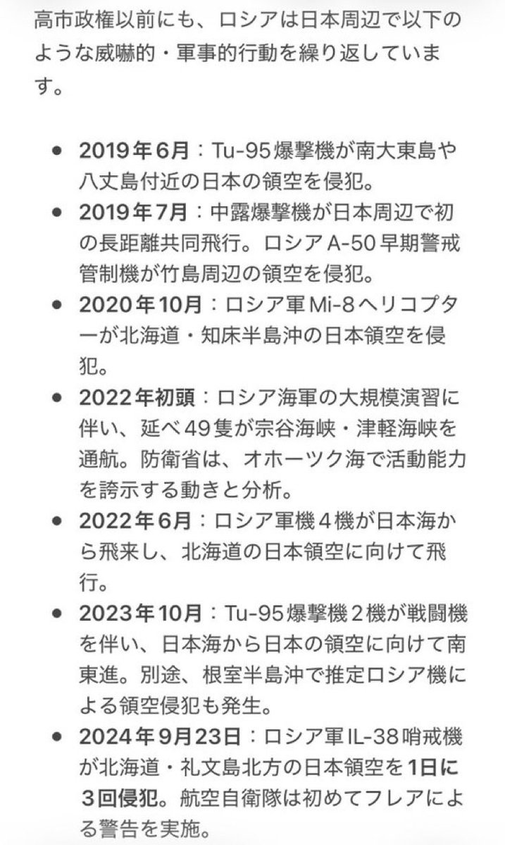 world_news2025's tweet photo. 参政党ってロシア非難しちゃだめな
ルールってあるのかな？

コレだけやらかしてるのに。 https://t.co/AFTGqHyVOb