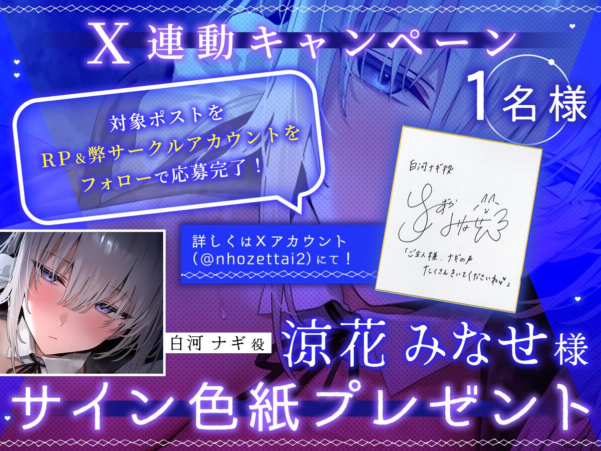 nhozettai2's tweet photo. 【ウソ喘ぎ特化】おさぼりダウナー巨乳メイドの性処理でマゾ射精しまくりの一夜

イラスト：Yuyu（@yuyu_il） 
声優：涼花みなせ（@suzuka_minase）

さらにサイン色紙キャンペーンを開催！
こちらのポストが対象となりますので、画像をチェック！

▼販売ページ
https://t.co/yVHIxr3wfq https://t.co/OCwQFSFiCC
