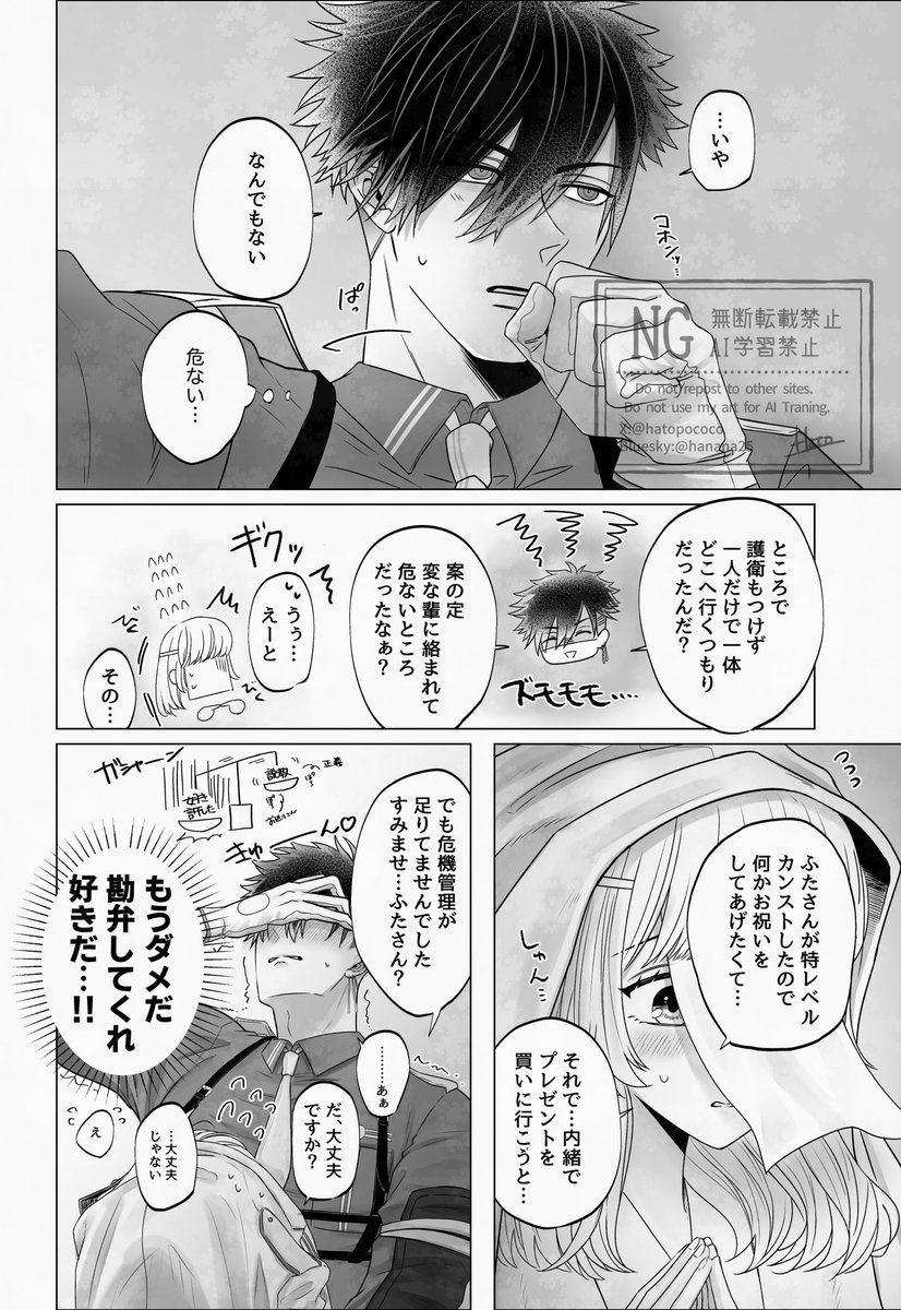 hatopococo's tweet photo. ふたさに(⚠︎女審神者)
引用の続き https://t.co/CcxnOuP5mA