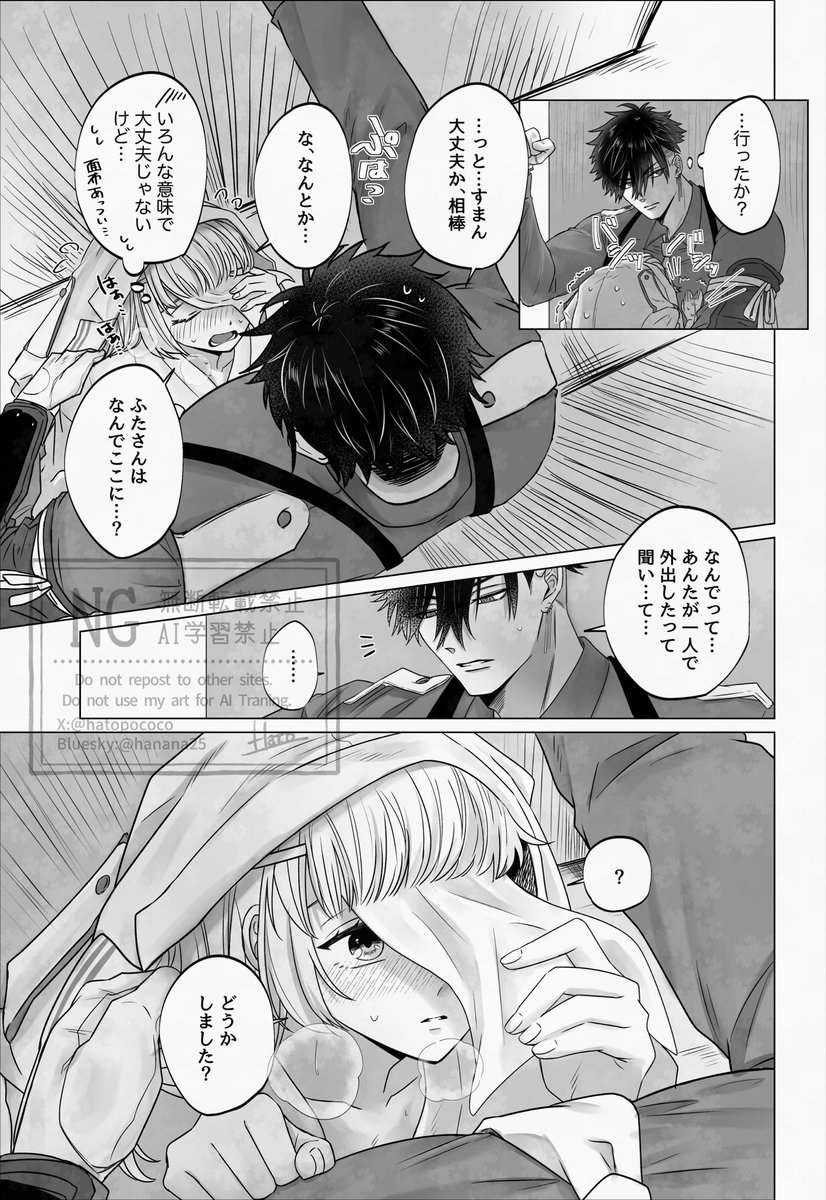 hatopococo's tweet photo. ふたさに(⚠︎女審神者)
引用の続き https://t.co/CcxnOuP5mA