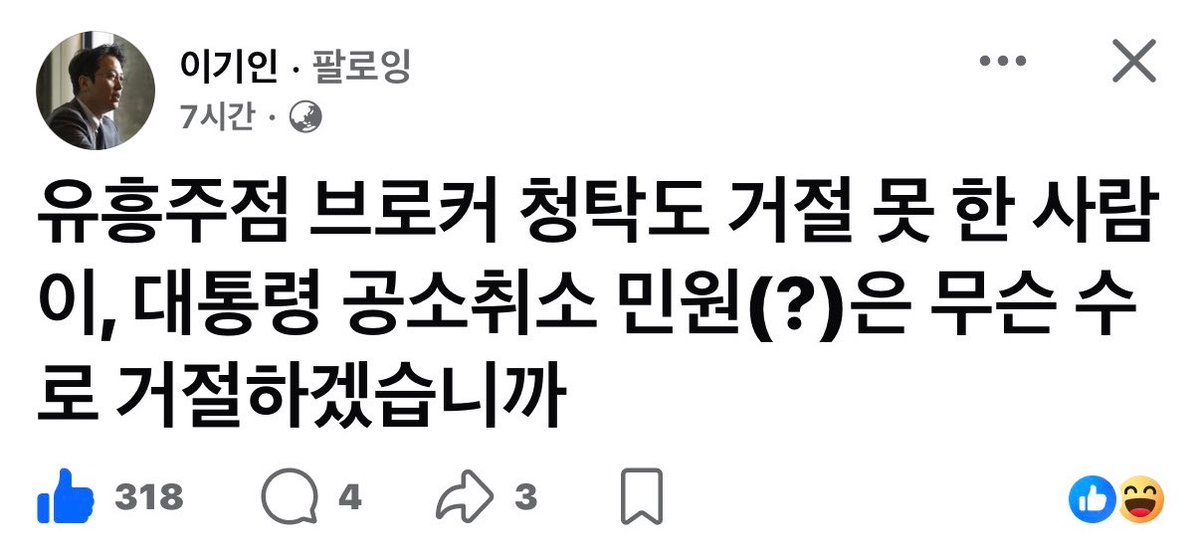 miracle__0604's tweet photo. 맞는 말 대잔치
@kiin777 

법무부 장관 후보에게 묻고 싶습니다
대통령 민원도
요청이 들어오면 수락하실 건가요??

지금은 아니여도 나중에는?
@GimseungWo39403 https://t.co/MB4srfnE28