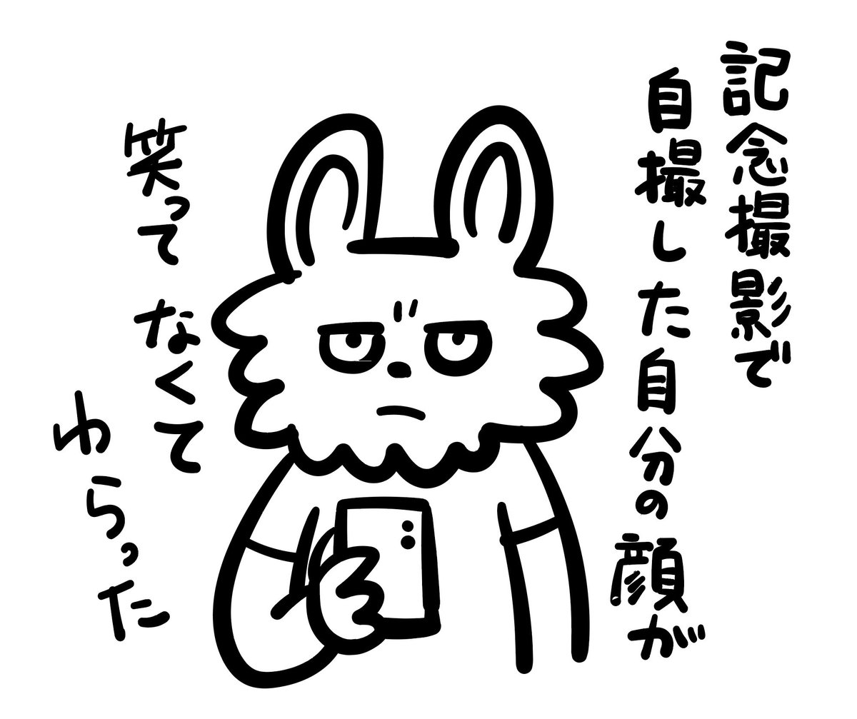 FSOULcom's tweet photo. 写真撮られ慣れてない自分に気づく https://t.co/2tnh8w6u7q