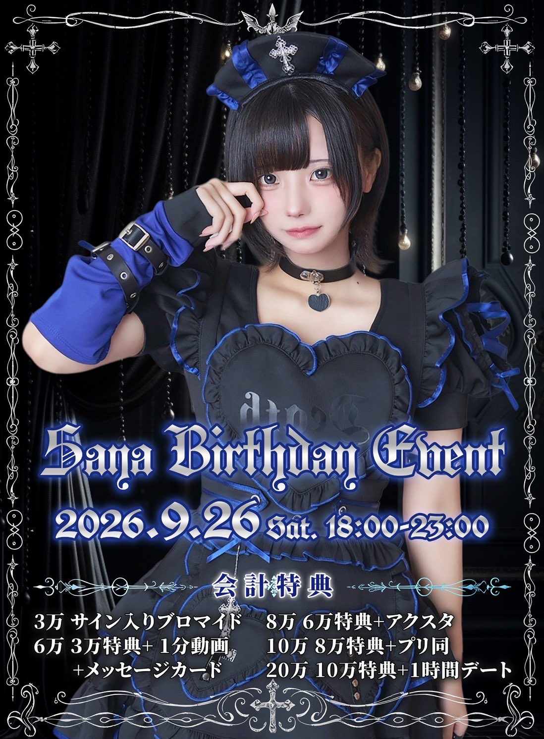 LM.C maya birthday 2023 オリシャン2種セット LM.C maya birthday 2023 オリシャン2種セット LM.C maya birthday
