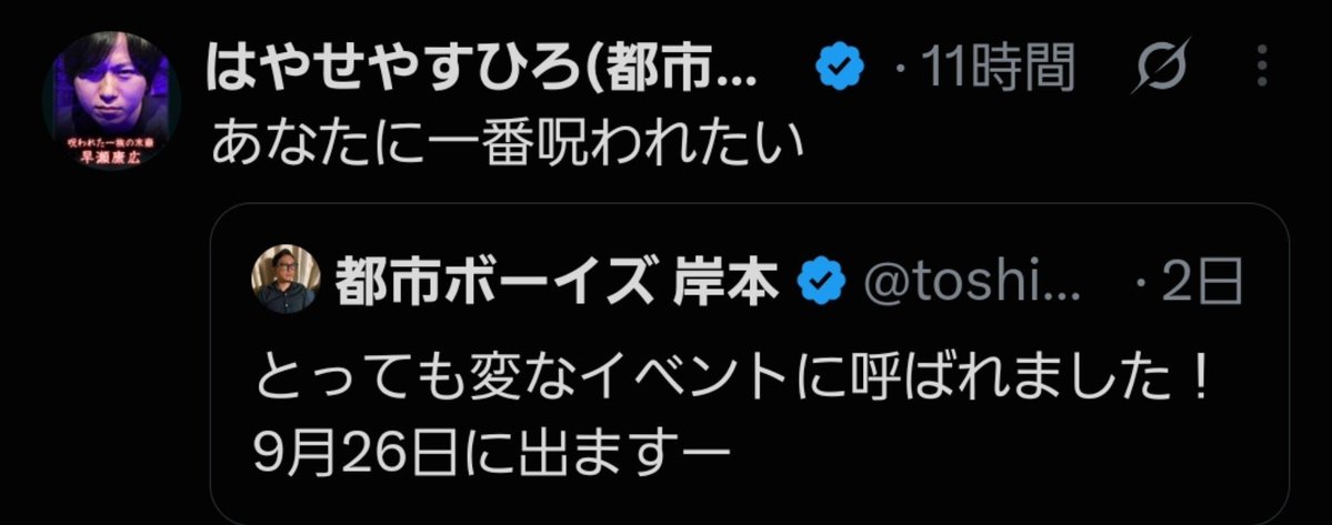 14_satar's tweet photo. 早さん、くそ怖告白したあとに泣いてて爆笑してる https://t.co/RdMUJ6Dbvl