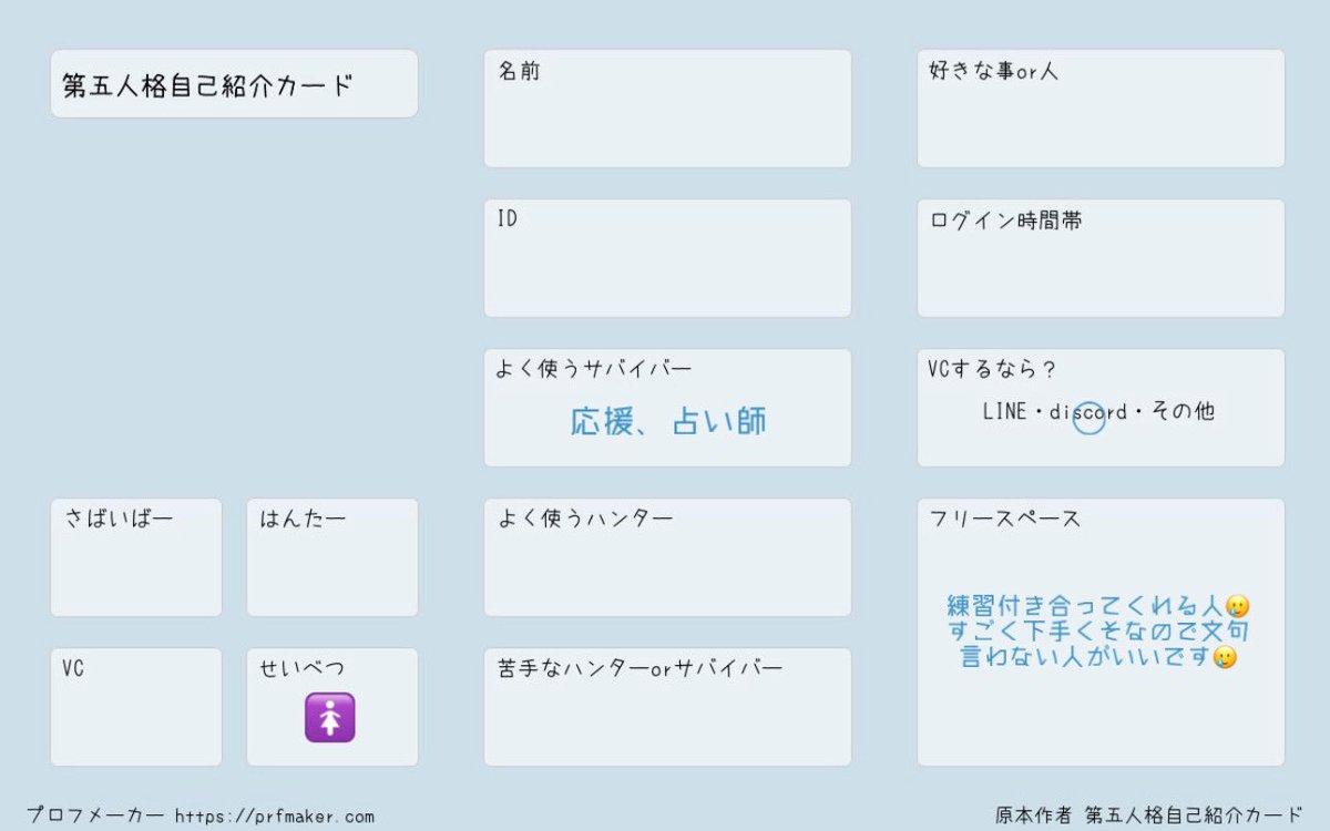 nyann10_'s tweet photo. 下手くそな練習に付き合ってくれる人募集中です
よく28にいます🤝🏻

#第5人格自己紹介カード 
#第五人格自己紹介カード 
#Identity https://t.co/RnjAri9g3q