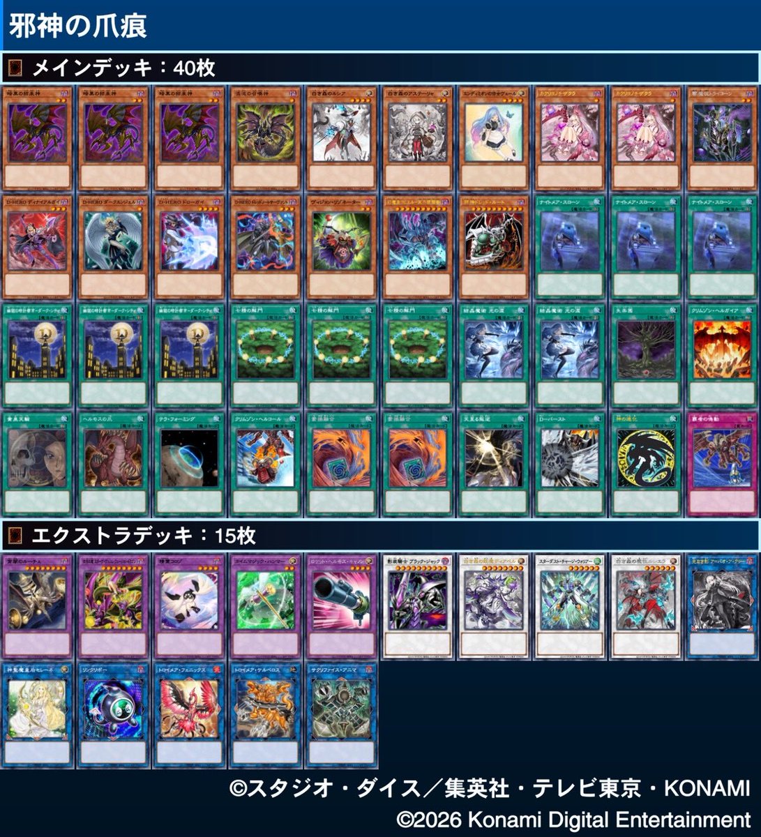 R11656617's tweet photo. #よつめオフ
【邪神の爪痕】
「黄泉天輪」で「ドレッドルート」や「ヘルモスの爪」の融合体を召喚条件を無視して出します。
「ヘルモスの爪」の融合体は装備カードになるため、「黄泉天輪」の効果で特殊召喚されたモンスターが場から離れたら除外のデメリットを無視できるため、何度も復活します。 https://t.co/uKq6sNZ6mc